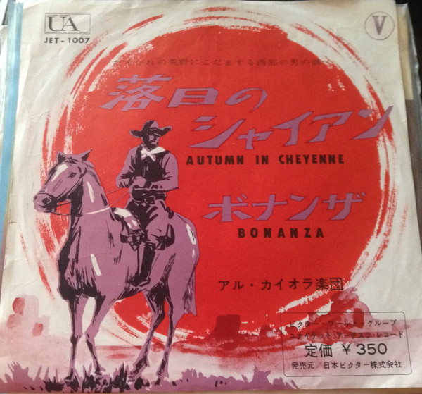 Al Caiola And His Orchestra - Autumn In Cheyenne / Bonanza | United Artists Records (JET-1007)