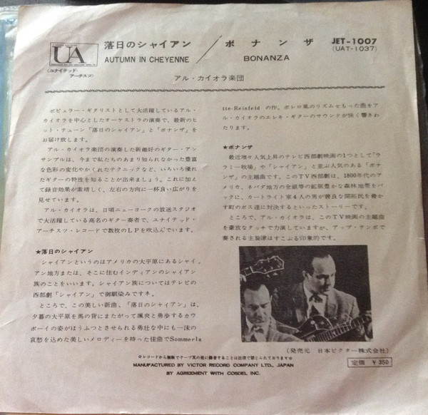 Al Caiola And His Orchestra - Autumn In Cheyenne / Bonanza | United Artists Records (JET-1007) - 2 Al Caiola And His Orchestra - Autumn In Cheyenne / Bonanza | United Artists Records (JET-1007) - 2