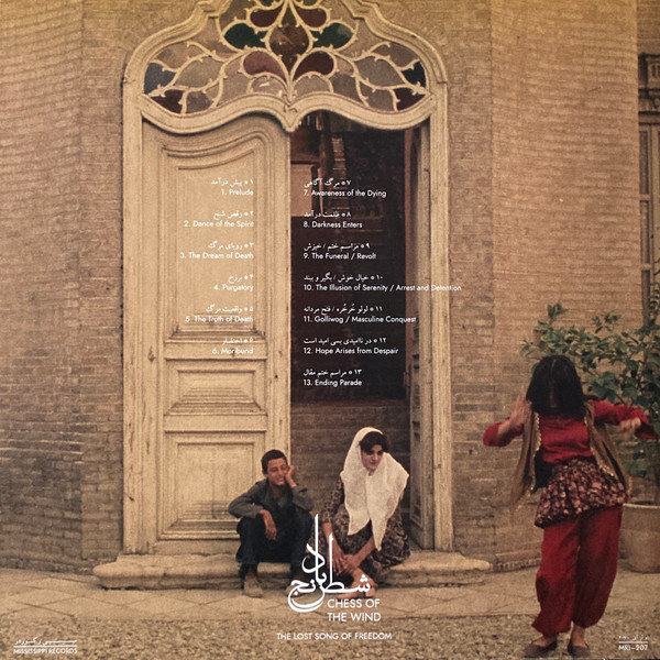 شیدا قرچه داغی / محمدرضا اصلانی = محمدرضا اصلانی / شیدا قرچه داغی - Chess Of The Wind | Mississippi Records (ام. آر. آی - ۲۰۷) - main