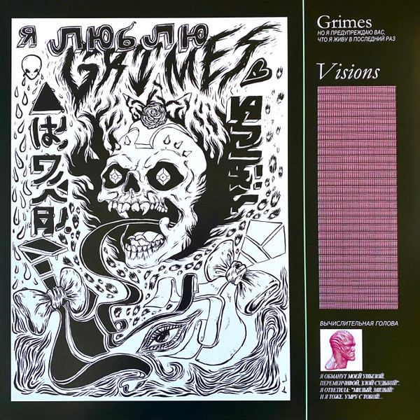 Grimes - Visions | 4AD (CAD3208) - main