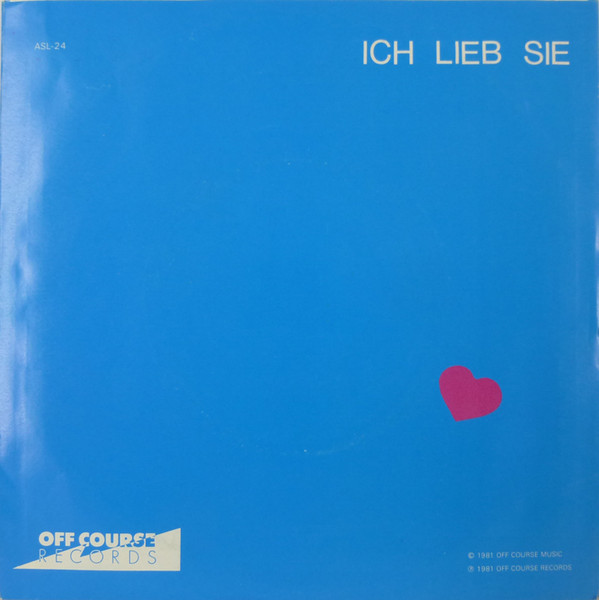 Grauzone - Eisbær | Off Course Records (ASL-24) - 2