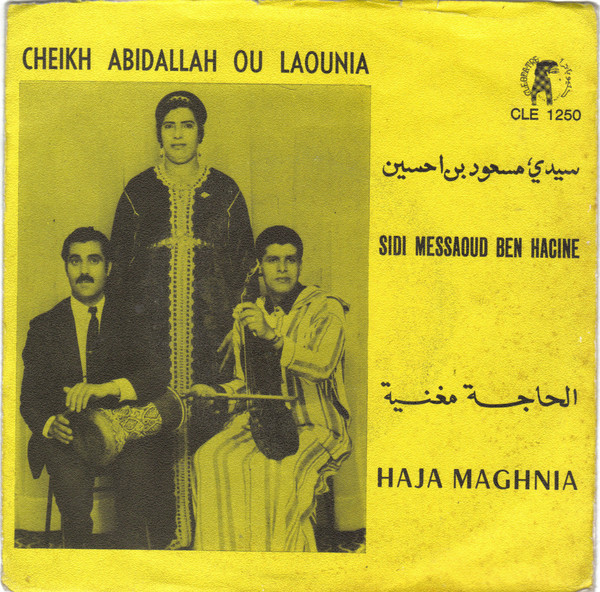 عبد الله لعسيري = عبد الله لعسيري ou بنت العونية = بنت العونية - سيدي مسعود بن احسين / الحاجة مغنية = Sidi Messaoud Ben Hacine / Haja Maghnia | Cléopatre (CLE 1250) - main عبد الله لعسيري = عبد الله لعسيري ou بنت العونية = بنت العونية - سيدي مسعود بن احسين / الحاجة مغنية = Sidi Messaoud Ben Hacine / Haja Maghnia | Cléopatre (CLE 1250) - main