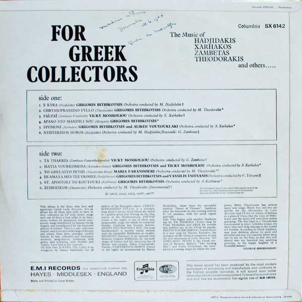 Various - For Greek Collectors | Columbia (SX 6142) - 2