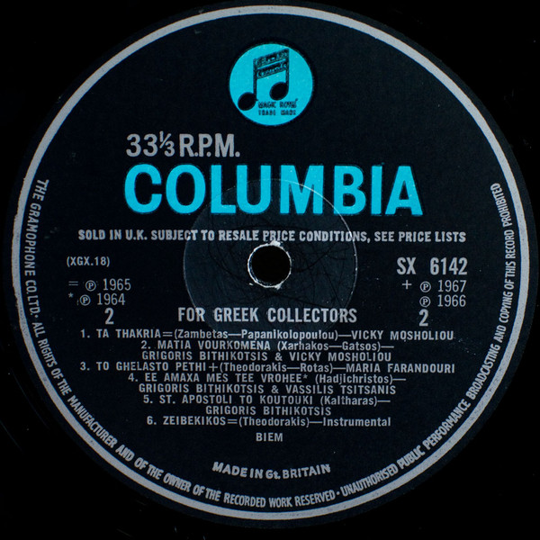 Various - For Greek Collectors | Columbia (SX 6142) - 4