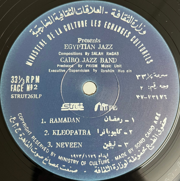 Salah Ragab & The Cairo Jazz Band - Egypt Strut | Strut (STRUT263LP) - 3