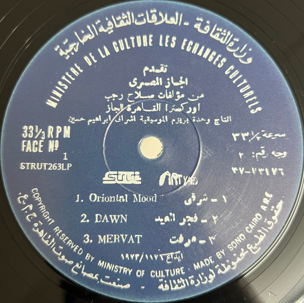Salah Ragab & The Cairo Jazz Band - Egypt Strut | Strut (STRUT263LP) - 3