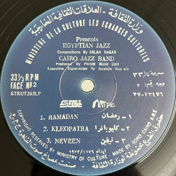 Salah Ragab & The Cairo Jazz Band - Egypt Strut | Strut (STRUT263LP) - 4