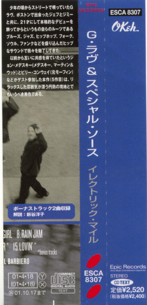 G. Love & Special Sauce - Electric Mile | Okeh (ESCA 8307) - 4 G. Love & Special Sauce - Electric Mile | Okeh (ESCA 8307) - 4