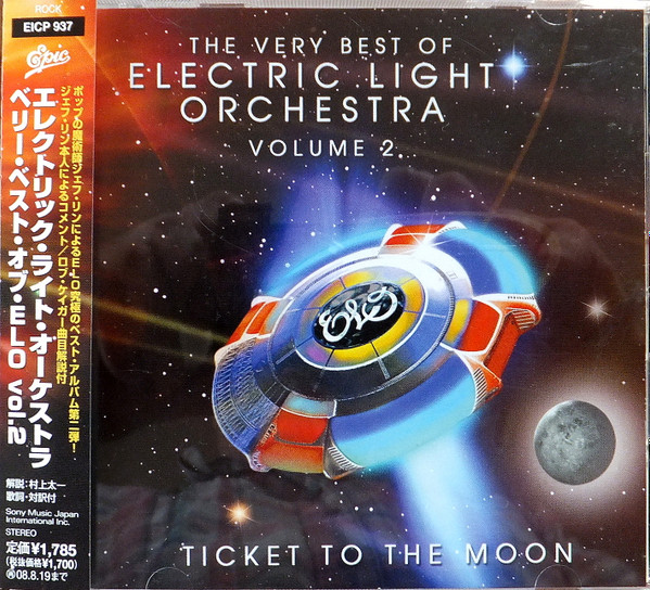 Electric Light Orchestra - Ticket To The Moon - The Very Best Of Electric Light Orchestra Volume 2 | Epic (EICP-937) - main