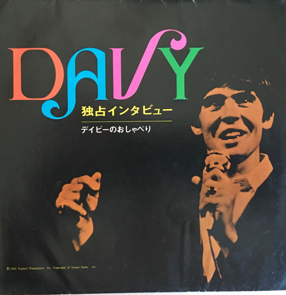 Davy Jones - 独占インタビュー (デイビーのおしゃべり) | RCA (none) Davy Jones - 独占インタビュー (デイビーのおしゃべり) | RCA (none)