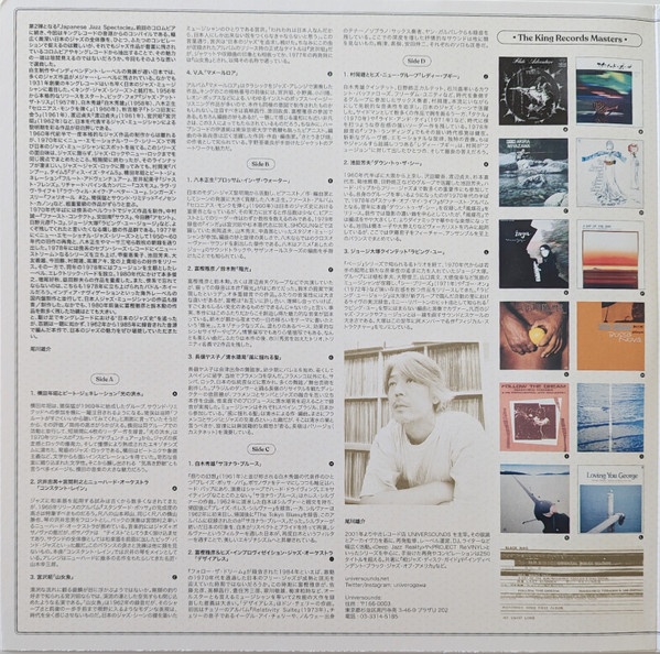 Yusuke Ogawa - Japanese Jazz Spectacle Vol.II (Deep, Heavy And Beautiful Jazz From Japan) (1962-1985) (The King Records Masters) | 180g (180GHMVLP02) - 2