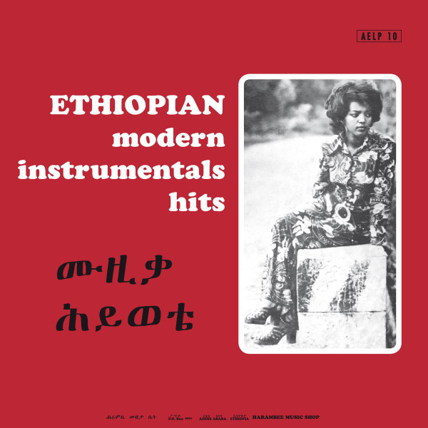 Various - Ethiopian Modern Instrumentals Hits = ሙዚቃ ሕይወቴ | Heavenly Sweetness (HS092VL) - main