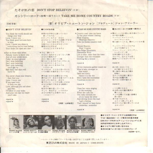 Olivia Newton-John - Don't Stop Believin' / Take Me Home Country Roads | EMI (EMR-20105) - 2