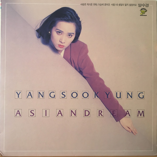 양수경 - Asian Dream | Music Design (MDYR-0016) - main 양수경 - Asian Dream | Music Design (MDYR-0016) - main