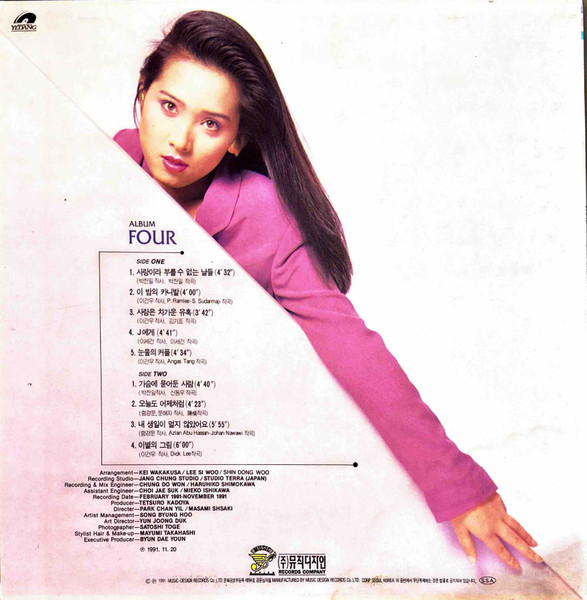 양수경 - Asian Dream | Music Design (MDYR-0016) - 3 양수경 - Asian Dream | Music Design (MDYR-0016) - 3