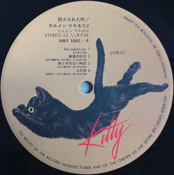Carmen Maki & Oz - 閉ざされた町 = Tozasareta Machi | Kitty Records (MKF 1005) - 3