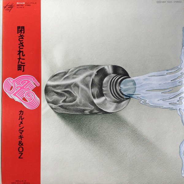 Carmen Maki & Oz - 閉ざされた町 = Tozasareta Machi | Kitty Records (MKF 1005) - main