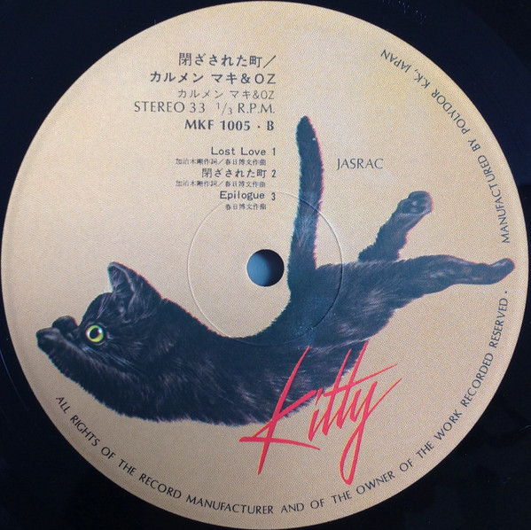 Carmen Maki & Oz - 閉ざされた町 = Tozasareta Machi | Kitty Records (MKF 1005) - 4