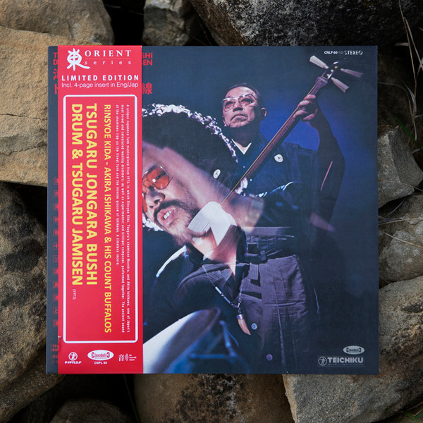 木田林松栄 , Akira Ishikawa & Count Buffaloes - Tsugaru Jongara Bushi - Drum & Tsugaru Jamisen = 津軽じょんがら節 ドラム&津軽三味線 | Cinedelic Records (CNLP60) - 3 木田林松栄 , Akira Ishikawa & Count Buffaloes - Tsugaru Jongara Bushi - Drum & Tsugaru Jamisen = 津軽じょんがら節 ドラム&津軽三味線 | Cinedelic Records (CNLP60) - 3