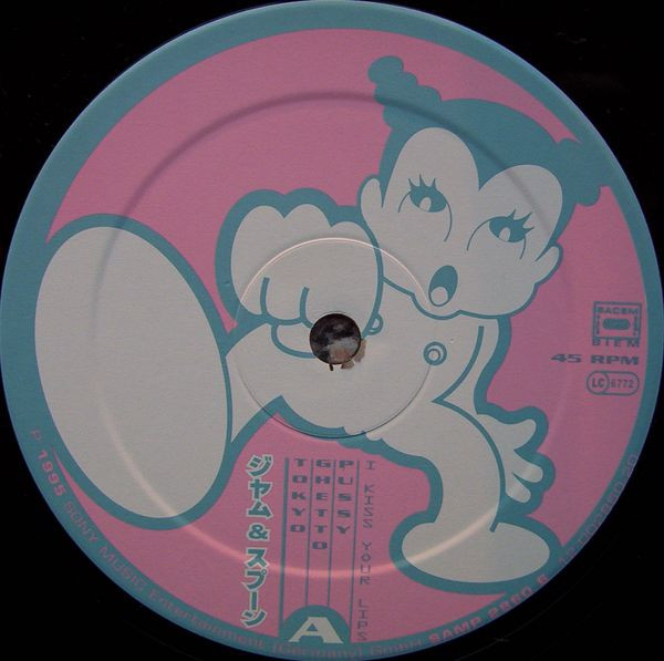 Tokyo Ghetto Pussy - I Kiss Your Lips | Dance Pool (SAMP 2860 6) - 3