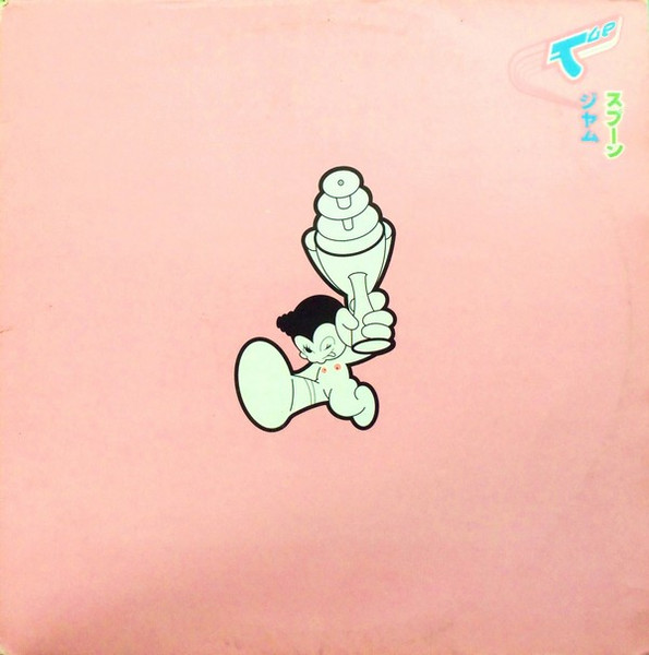 Tokyo Ghetto Pussy - I Kiss Your Lips | Dance Pool (SAMP 2860 6) - main