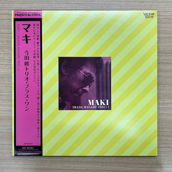 Masaru Imada Trio - Maki | Victor (NJS-798)