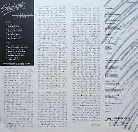 Shakatak - Night Birds | Polydor (28MM 0186) - 3 Shakatak - Night Birds | Polydor (28MM 0186) - 3