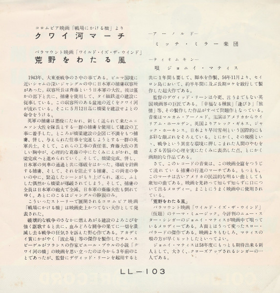 Mitch Miller & His Orchestra / Johnny Mathis - March From The River Kwai / Wild Is The Wind | Columbia (LL-103) - 2