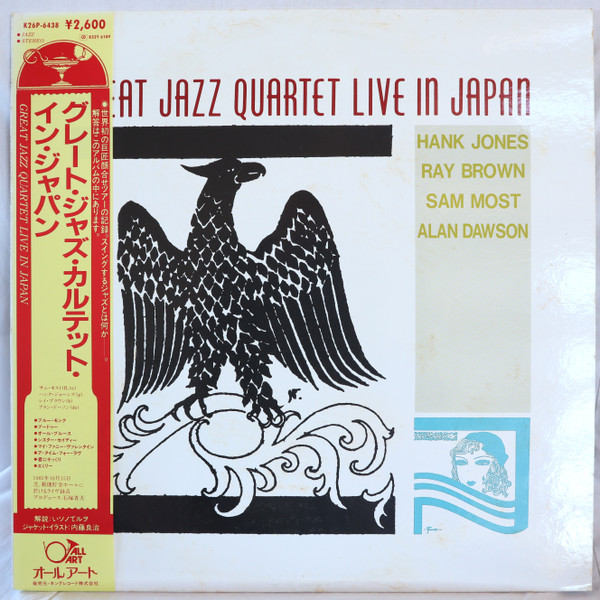 Great Jazz Quartet , Hank Jones , Ray Brown , Sam Most , Alan Dawson - Great Jazz Quartet Live In Japan | All Art (K26P-6438) - main Great Jazz Quartet , Hank Jones , Ray Brown , Sam Most , Alan Dawson - Great Jazz Quartet Live In Japan | All Art (K26P-6438) - main