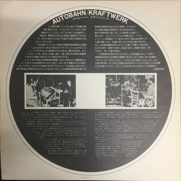 Kraftwerk = Kraftwerk - Autobahn = アウトバーン | Vertigo (RJ-7010) - 4