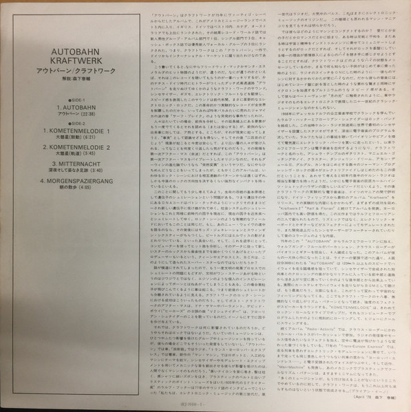 Kraftwerk = Kraftwerk - Autobahn = アウトバーン | Vertigo (RJ-7010) - 3