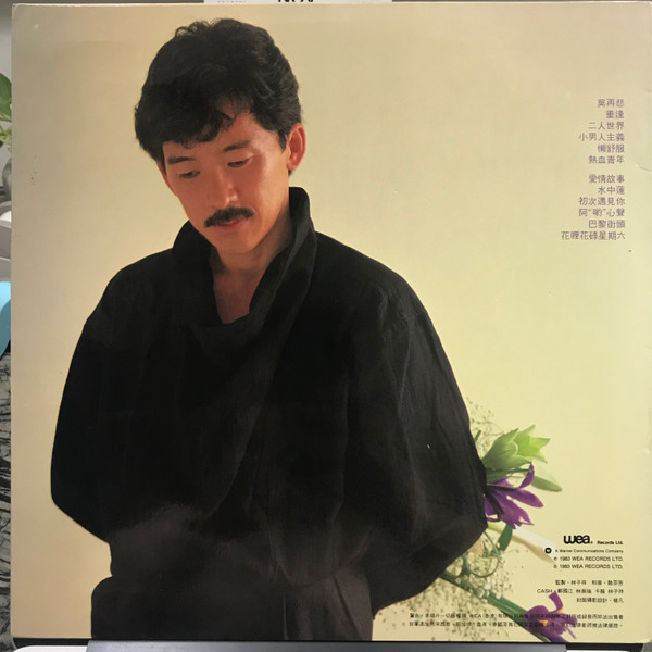 愛情故事