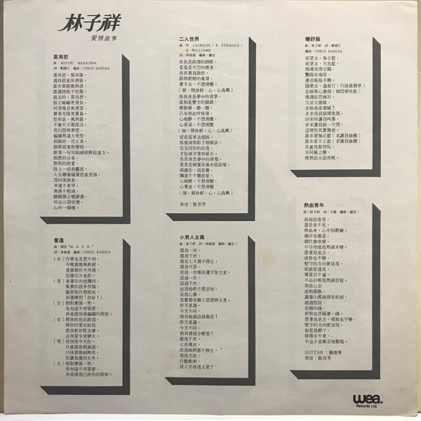 愛情故事