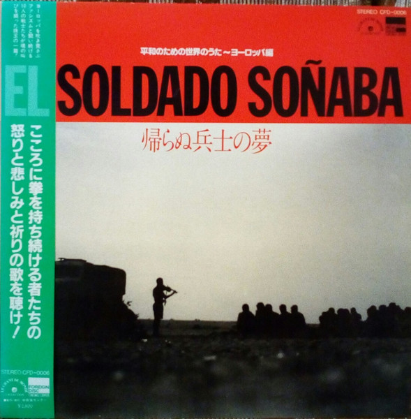 Various - El Soldado Soñaba | Foreign Disc (CFD-006) - main