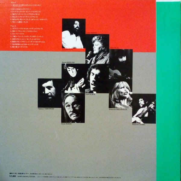 Various - El Soldado Soñaba | Foreign Disc (CFD-006) - 2