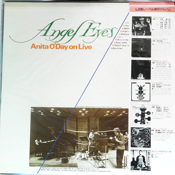 Anita O'Day - Angel Eyes | Lob (LDC-1012) - 2 Anita O'Day - Angel Eyes | Lob (LDC-1012) - 2