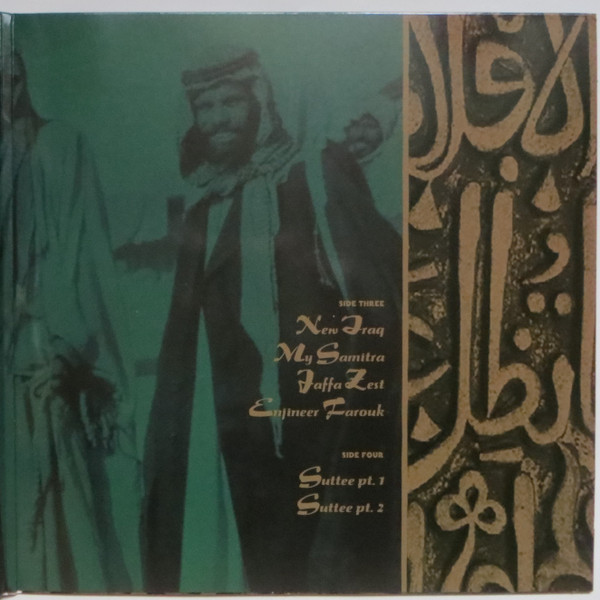 Muslimgauze - Farouk Enjineer | Other Voices Records (VOX 66 LP) - 3 Muslimgauze - Farouk Enjineer | Other Voices Records (VOX 66 LP) - 3