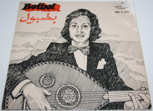 Botbol = Botbol - Aylali Al Aoua / Lala Ah Ya Lala | Musica (MB 2.026) - main