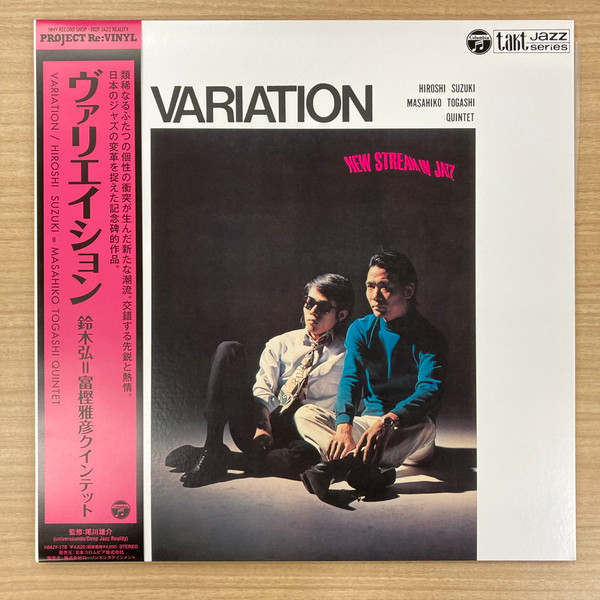 Hiroshi Suzuki Masahiko Togashi Quintet = Hiroshi Suzuki Masahiko Togashi Quintet - Variation = ヴァリエイション | Columbia (HMJY-178) - main