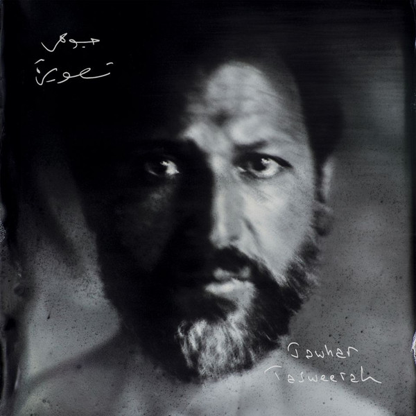 Jawhar - Tasweerah | 62 TV Records (BC0820LP)