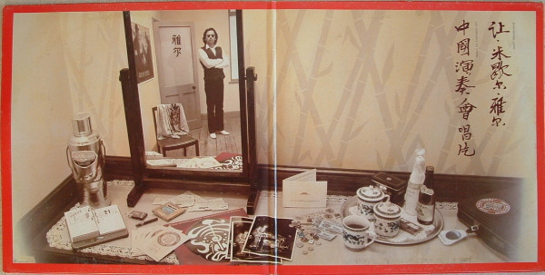 Jean-Michel Jarre - Les Concerts En Chine | Disques Dreyfus (FDM 18 110) - 3