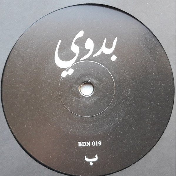 AQXDM - Aegis | Bedouin Records (BDN 019) - 3