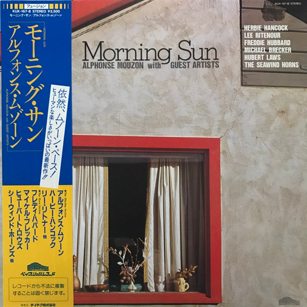 Alphonse Mouzon - Morning Sun | Baybridge Records (KUX-167-B)
