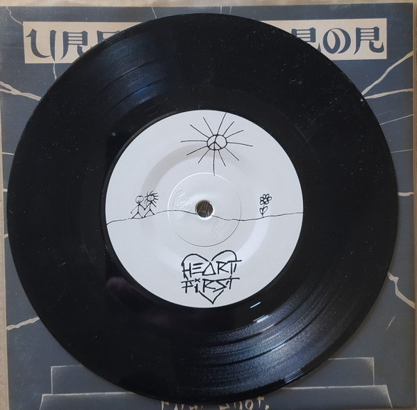 Urban Terror - First Shot. | HeartFirst Records (BEAT 008) - 2