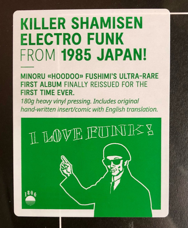 Minoru Fushimi - Thanatos of Funk | 180g (180GRELP02) - 3 Minoru Fushimi - Thanatos of Funk | 180g (180GRELP02) - 3