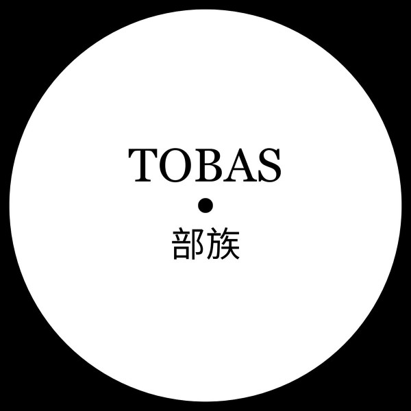 JSPRV35 - Cryptic Files | Diffuse Reality (TOBAS002) - 2