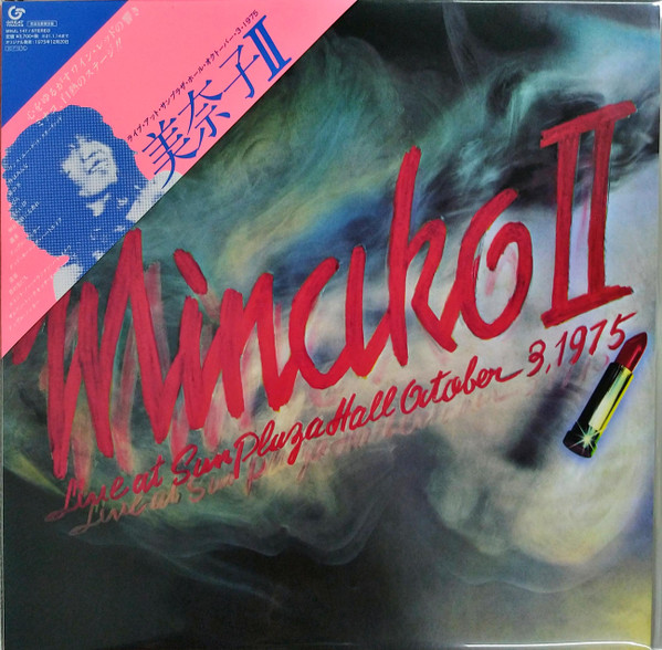 Minako Yoshida - Minako II | Great Tracks (MHJL 147) - main