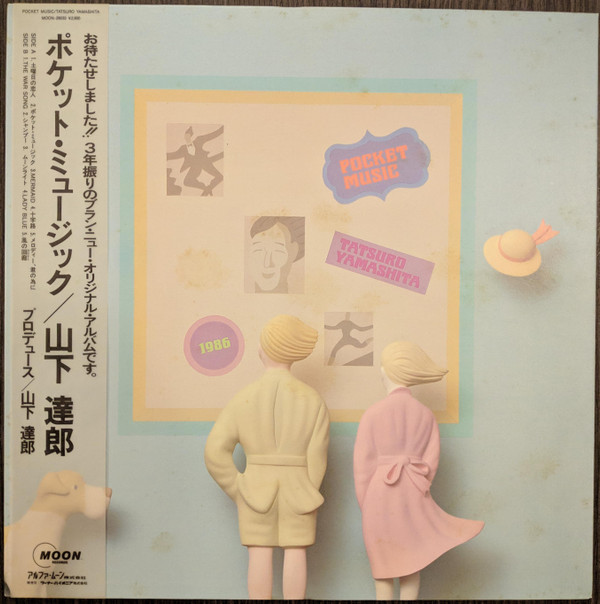Tatsuro Yamashita = Tatsuro Yamashita - Pocket Music = ポケット・ミュージック | Moon Records (MOON-28033) - main Tatsuro Yamashita = Tatsuro Yamashita - Pocket Music = ポケット・ミュージック | Moon Records (MOON-28033) - main
