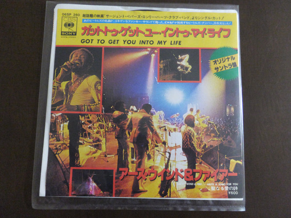 Earth, Wind & Fire - Got To Get You Into My Life | CBS/Sony (06SP 260)