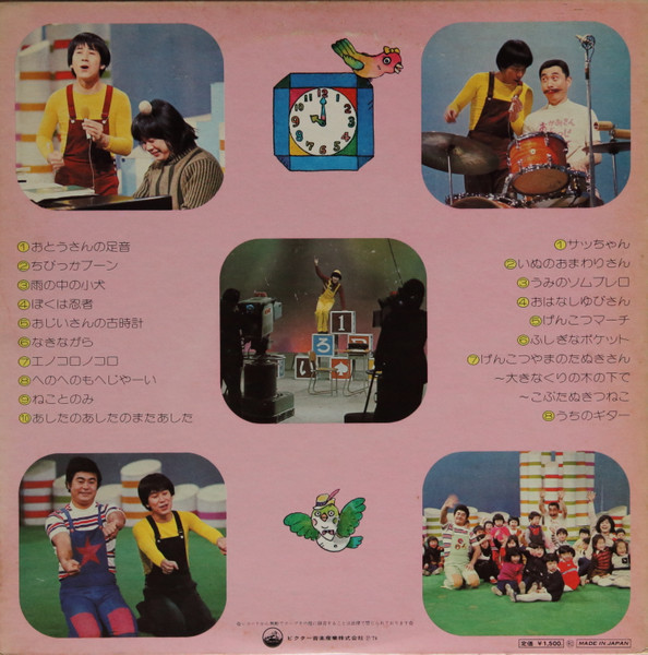 Seiji Tanaka - うたのおにいさん 第3集 | Victor (JBX-46) - 2 Seiji Tanaka - うたのおにいさん 第3集 | Victor (JBX-46) - 2